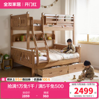 全友家居多功能全实木儿童储物床男女孩卧室上下双层高低子母床