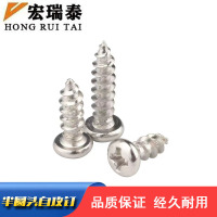 宏瑞泰 圆头自攻螺丝 M4*10 个