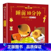 成长之夜(养成好习惯) [正版]2岁宝宝绘本经典必读 1一2岁宝宝睡前故事书 儿童睡前故事童话 适合一岁半两岁婴幼儿宝宝