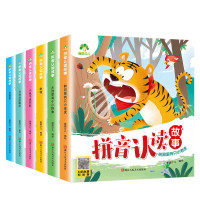 学前拼音认读故事全套阅读与识字大字大图幼小衔接看图识字睡前故事3-6岁以上儿童幼儿园大班识字绘本带拼