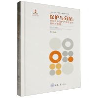 [N]保护与分配--新时代中国矿产资源法的重构与前瞻(精)/生态文明法律制度建设研究丛书-9787568938037