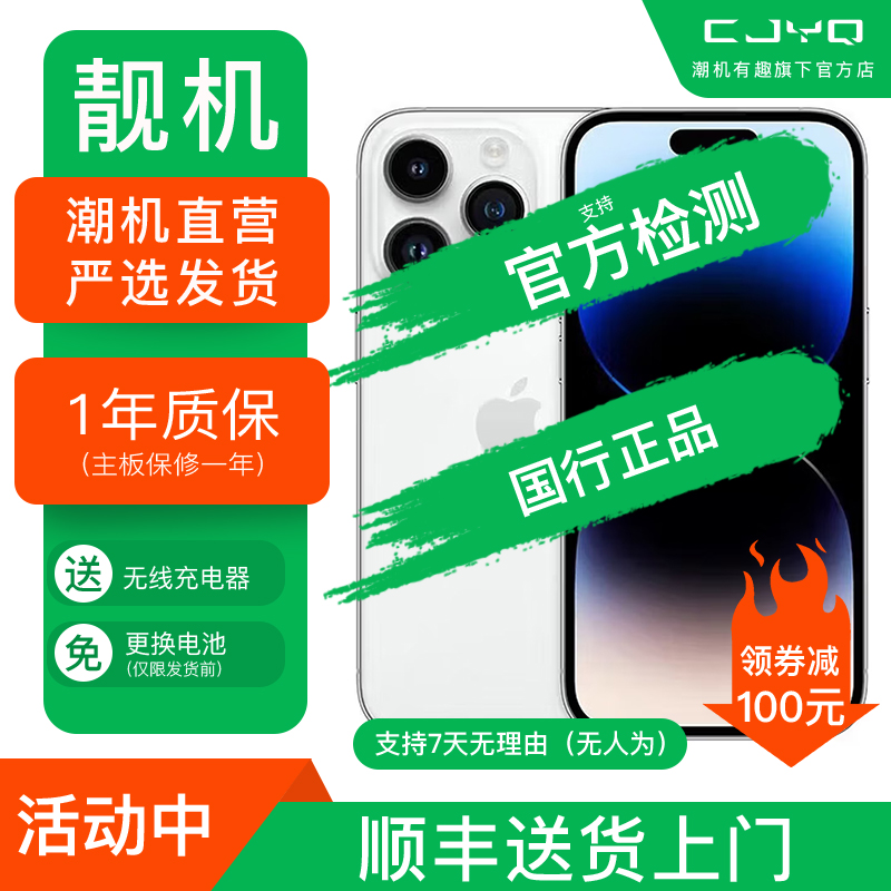[二手99新] Apple iPhone 14ProMax 银白色 512GB 二手苹果14手机 全网通国行5G正品手机