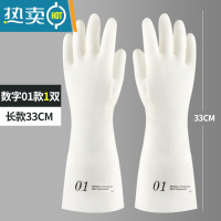 敬平丁腈耐用洗碗手套女橡胶皮家务乳胶家用洗衣服厨房清洁防水洗碗刷 [1双装]数字01(长款33cm) S