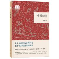 正版新书]中国史纲 (平装)中华书局国民阅读经典系列张荫麟 著