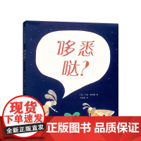 哆悉哒精装硬壳绘本凯迪克银奖一本用虫子语言写成的书儿童绘本故事图画书宝宝睡前故事早教启蒙亲子读物爱心树正版
