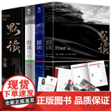 【全3册礼盒】默读礼盒版 杀破狼全集刑侦悬疑推理 默读priest 默读小说 全套 正版书籍 书破云 实体书 磨铁图书