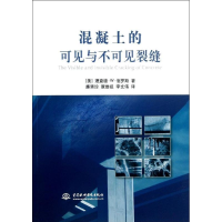 正版新书]混凝土的可见与不可见裂缝伯罗斯9787517011156