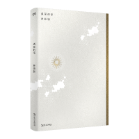 [M]盛夏的事 林俊頴 著 -9787532173013