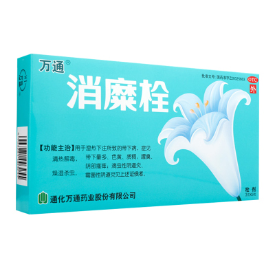 万通消糜栓3g*5粒白带异常滴虫性阴道炎霉菌性阴道炎瘙痒宫颈糜烂