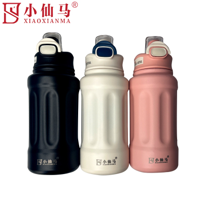 小仙马 随行保温杯 600ml 个