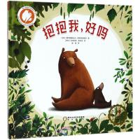 正版新书]抱抱我好吗普热梅斯瓦夫·维和特洛维奇9787552541779
