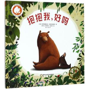 正版新书]抱抱我好吗普热梅斯瓦夫·维和特洛维奇9787552541779
