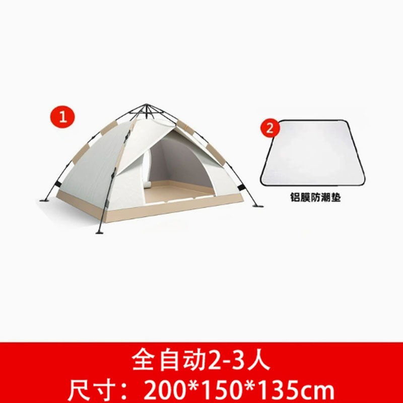 游山然可折叠露营帐篷假双层全自动速开帐篷150*200cm+防潮垫