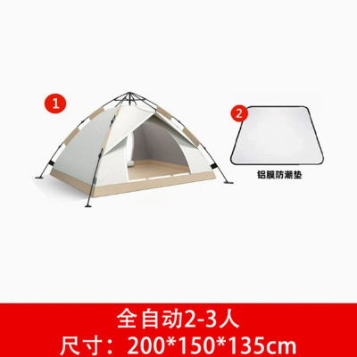 游山然可折叠露营帐篷假双层全自动速开帐篷150*200cm+防潮垫