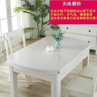 家柏饰(CORATED)无味椭圆形桌布折叠桌防水防油免洗防烫桌垫胶垫pvc软塑料玻璃
