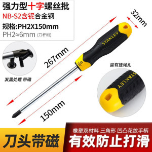 苏宁宜品 十字螺丝批 公制磁性旋具头 国产精密设计 高效拆装工具
