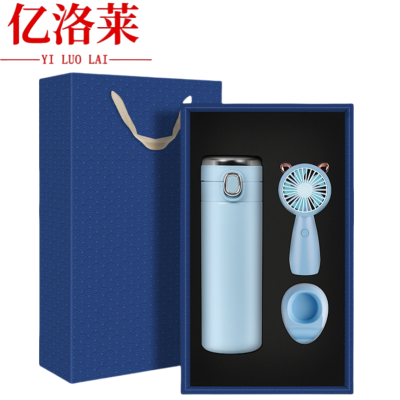 亿洛莱 水杯+风扇套装 LP17 套