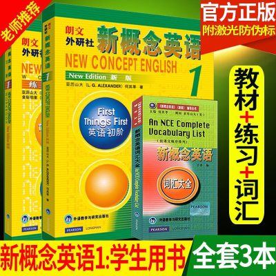正版新概念英语1教材书籍+练习册+词汇全套3本(学生用书)朗文外研社第一册英语初阶中小学456年级初一英文初学入