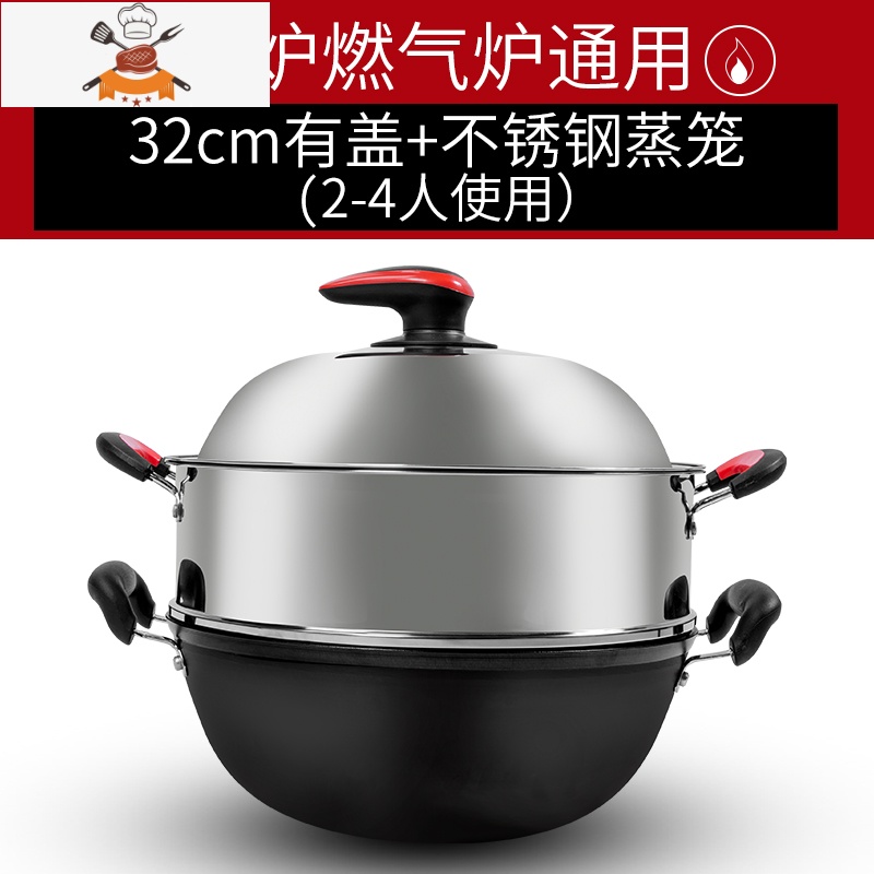 敬平加厚铁锅家用老式双耳不粘锅40cm平底炒锅铸铁大号大锅电磁炉专用 32cm加盖+竹底蒸笼[质保五年] 建议2-4人使