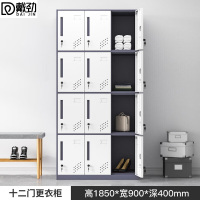 戴劲钢制拆装更衣柜员工宿舍铁皮衣柜车间鞋柜办公室储物柜灰白十二门