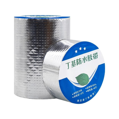 吉迎尚品 丁基防水胶带补漏堵漏防水贴 多规格 卷