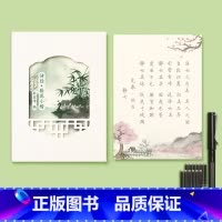 [诗经礼盒装](赠1钢笔+12墨囊) [正版]字帖练字成人楷书练字帖成年女生字体簪花小楷漂亮大气初中生大学生钢笔练字帖静