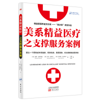 音像美系精益医疗之支撑服务案例