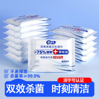 爱恩倍酒精消毒湿巾小包便携学生儿童杀菌专用马桶便携包装