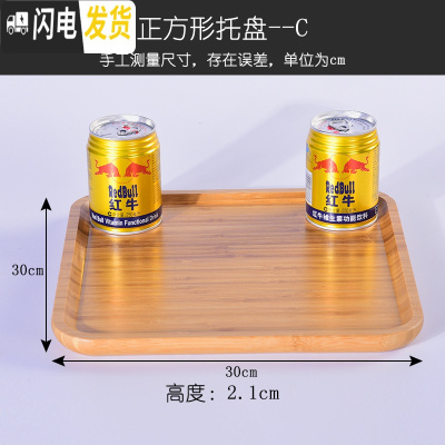 三维工匠㊙️‼️竹木质茶盘茶托杯盘干泡台托盘酒店家用长方形水果盘创意 正方形30*30茶具