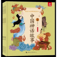 诺森中国神话故事(全4册)呦呦童9787503271540中国旅游出版社