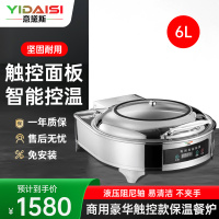 意黛斯 保温餐炉 数显温控圆形液压餐炉不锈钢透视窗口智能触控布菲炉 YDS-BSWBFLY-6