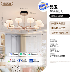 欧普照明轻奢仿水晶智控客厅餐厅卧室书房灯具灯饰吊灯晶玉系列