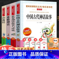[送考点]快乐读书吧四年级上册 全4册 [正版]十万个为什么四年级下册必读的课外书快乐读书吧 米伊林苏联 灰尘的旅行看看