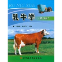 音像乳牛学王福兆,孙少华主编