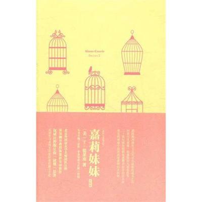 正版新书]我的心灵藏书馆 嘉莉妹妹 英文版德莱塞9787515900933