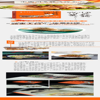 [M]师父教我吃川菜 李作民 著 -9787541163166