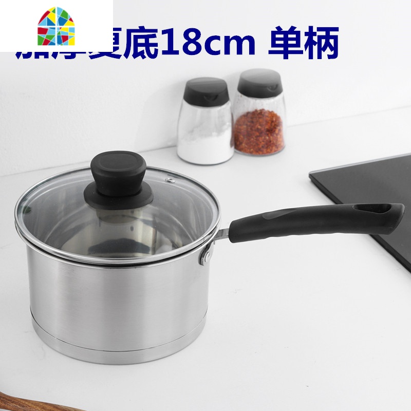 加厚不锈钢奶锅不粘锅宝宝热牛奶煮面厚底小汤锅电磁炉煤气 FENGHOU 乐厨多层底双耳26cm