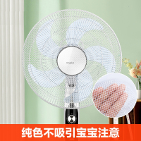 [补贴10%]风扇罩防夹手儿童安全罩子电扇罩套小孩防护网罩电风扇防尘罩通用