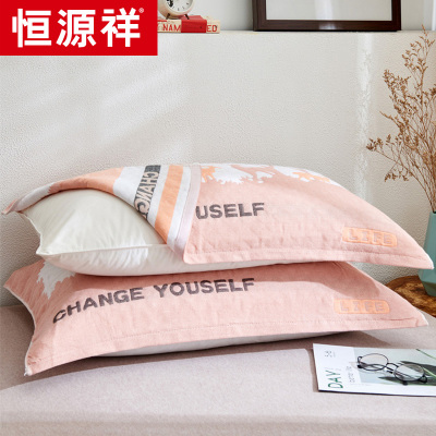 恒源祥纯棉枕巾一对装全棉纱布加大加厚枕头巾四季学生成人欧式情侣枕巾