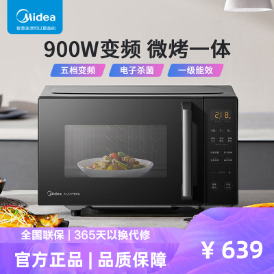 美的(Midea)智能变频 微波炉 烤箱一体机 900瓦平板加热 智能杀菌 家用微波炉 23L PC2323W