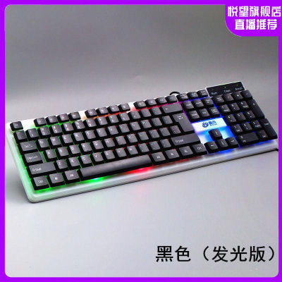 悦望usb电脑键盘有线台式笔记本通用办公家用健盘普通练打字鼠标套装吃鸡套件有线键鼠套装游戏防水套装打字鼠标