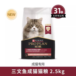 冠能成猫粮三文鱼配方成猫全价猫粮蓝猫英短渐层美毛通用 猫干粮2.5kg 7kg 三文鱼配方成猫全价粮7kg