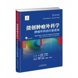 正版新书]微创肿瘤外科学蔡建强9787543336544