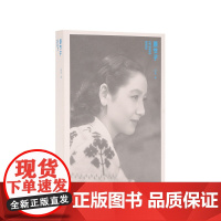 《原节子》日本国民女演员传记,比电影还传奇的一生,折射时代风云变迁,读库出品