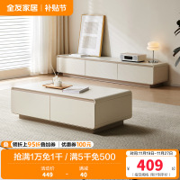 全友家居茶几组合电视柜