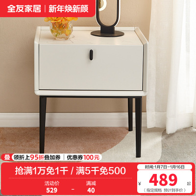 全友家居 轻奢简约床头柜 仿岩板玻璃台面 卧室储物柜 双色可选