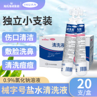 艾暖清洗液15ml*60支