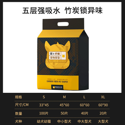 疯狂小狗狗狗尿垫卫生除臭加厚尿片猫尿布泰迪尿不湿吸水垫100片宠物用品升级款-碳C纤维尿片（95%铲屎官选择）S-小型