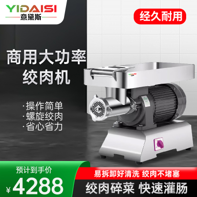 意黛斯(YIDAISI)绞肉机商用大功率不锈钢台式多功能全自动绞冻肉碎肉灌肠机 YDSJHY-22HQ