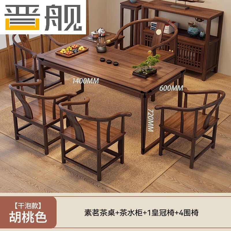 晋舰茶桌组合实木客厅家用简约小茶台新中式1.4素茗+1皇冠椅4围椅边柜